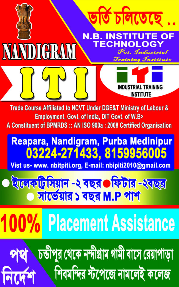 ITI Bengali & English Banner PSD File