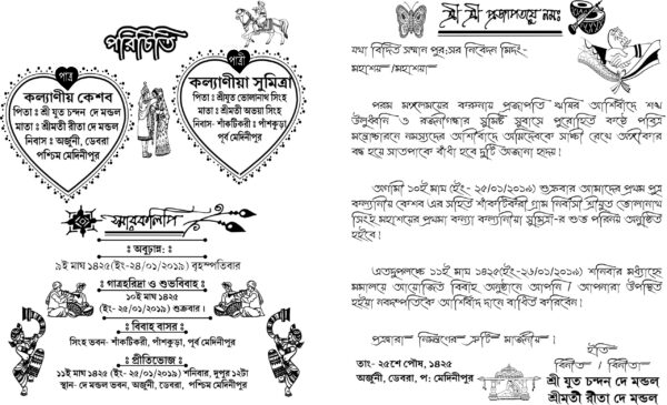 Marriage card Bengali