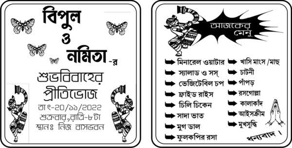 Bangla Manu card